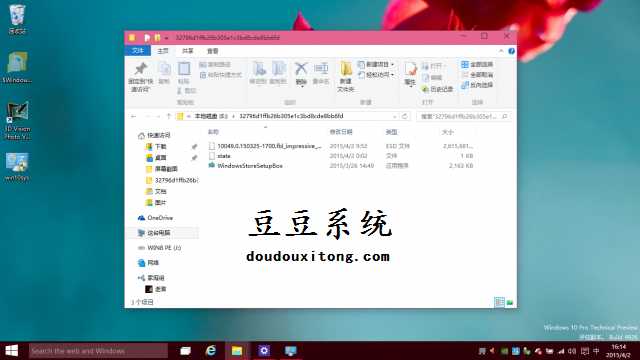 win10预览版9926升级10049操作步骤