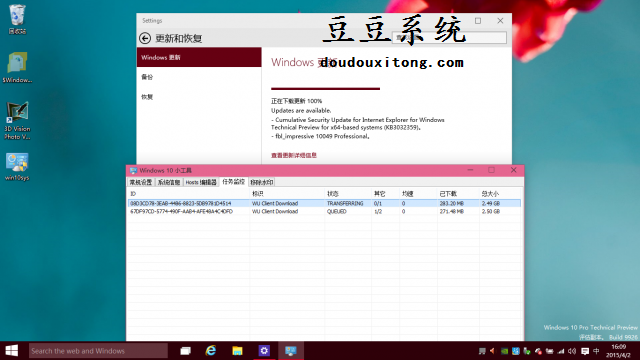 win10预览版9926升级10049操作步骤