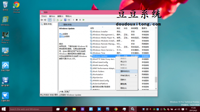 win10预览版9926升级10049操作步骤