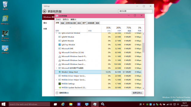 win10预览版9926升级10049操作步骤