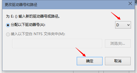 win10下改变本地磁盘盘符的方法