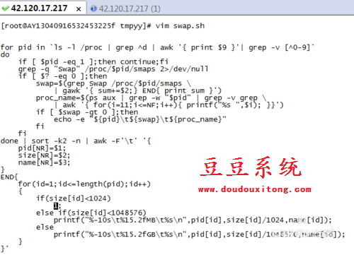 Linux系统swap交换内存不足处理教程