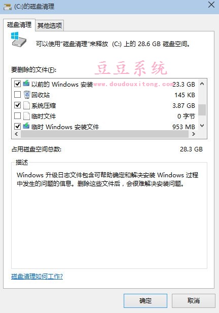 升级Win10系统时间长或无法继续安装解决措施