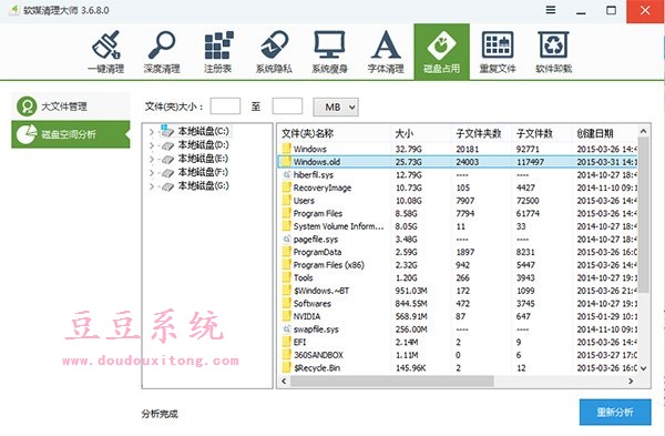 升级Win10系统时间长或无法继续安装解决措施