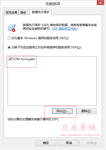 win8打开图片或视频文件弹出COM Surrogate已停止工作解决方案