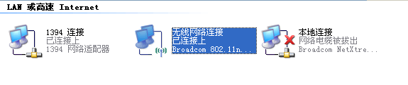 Windows XP系统正确配置DNS地址操作教程