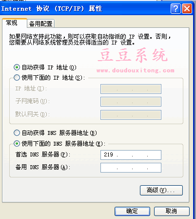 Windows XP系统正确配置DNS地址操作教程
