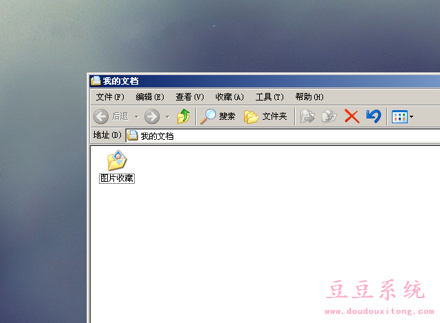 电脑XP系统开机自动弹出我的文档解决方案
