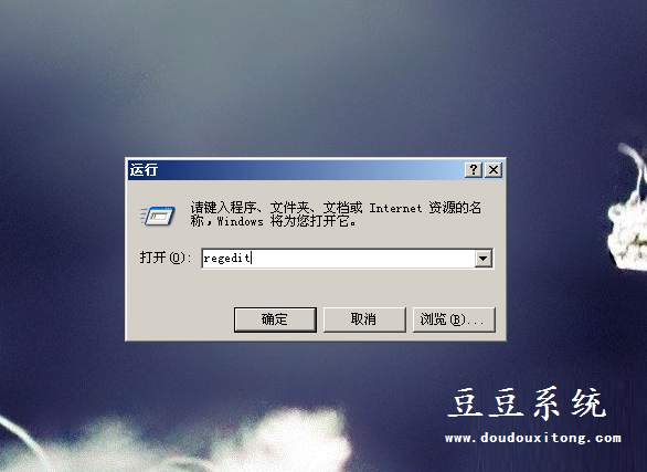 电脑XP系统开机自动弹出我的文档解决方案