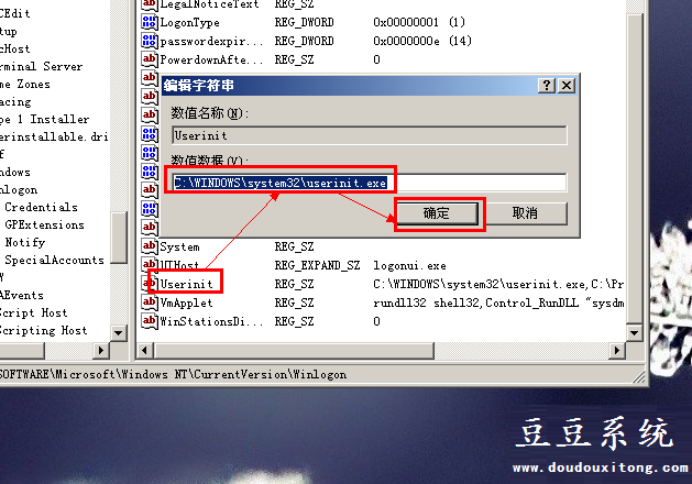 电脑XP系统开机自动弹出我的文档解决方案