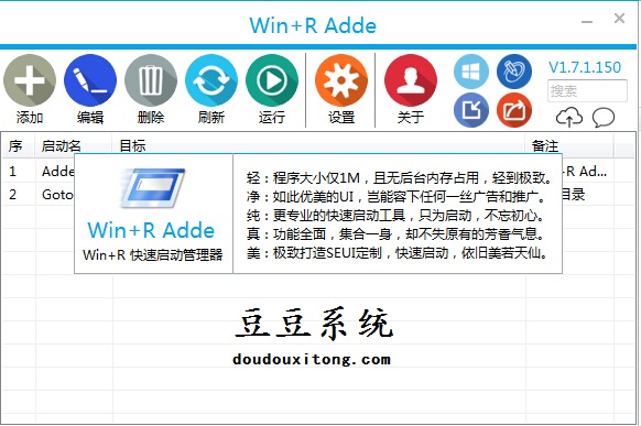 Win+R Adde