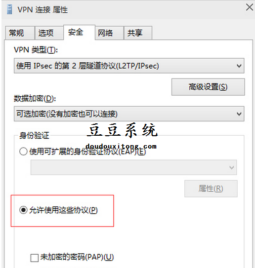 win10系统连接vpn不能使用怎么办