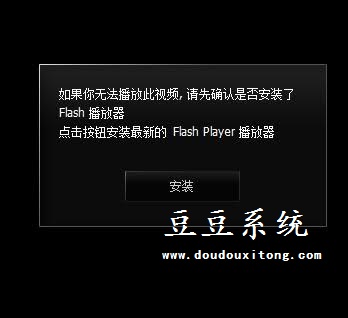 win8/8.1系统Flash更新后无法加载解决措施