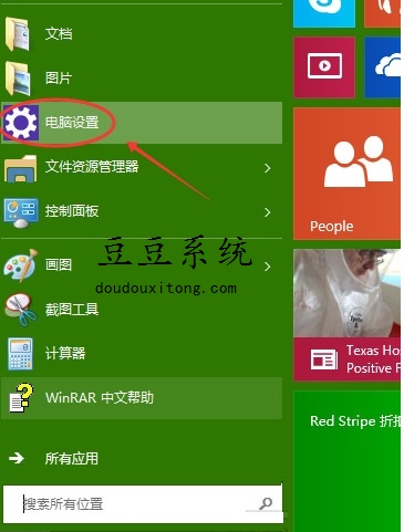 win10系统onedrive同步功能关闭与开启设置方法