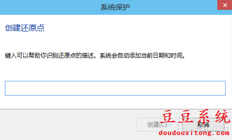 win10系统创建系统还原点图文教程