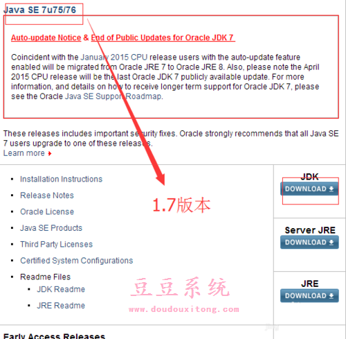 Linux系统安装JDK其它版本操作方法