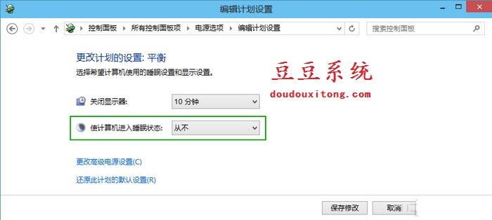 win10系统进入待机时间设置 取消开启系统待机模式设置