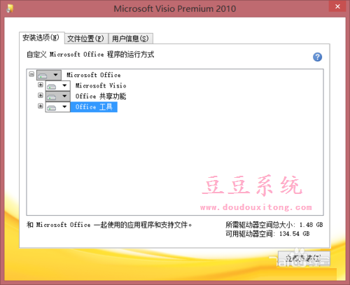 win8.1系统安装Visio 2010图文教程