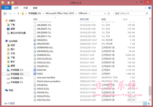 win8.1系统安装Visio 2010图文教程