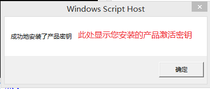 win8.1激活密钥