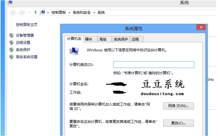 win8创建家庭组