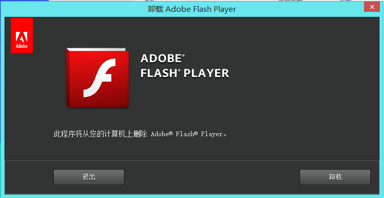 Adobe Flash Player Uninstaller