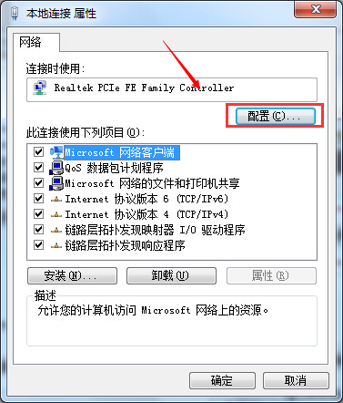 电脑XP系统网络连接速度和双工模式设置方法