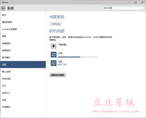 Win10系统离线/脱机地图应用下载使用技巧