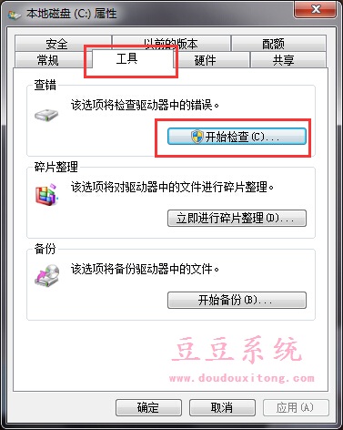 Win8系统开机自动检测硬盘错误修复方案