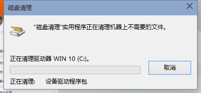 Win10怎么删除旧系统备份文件Windows.old