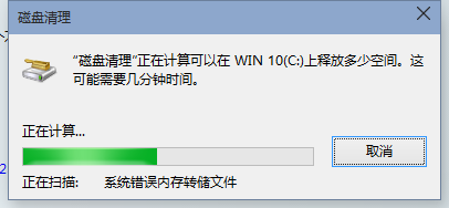 Win10怎么删除旧系统备份文件Windows.old