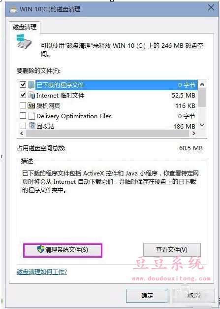 删除Windows10以前旧系统备份文件增大空间容量