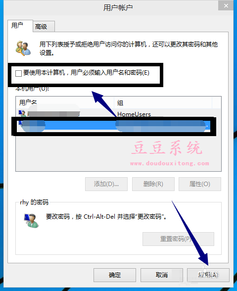 电脑win10系统开机密码设置与取消操作教程