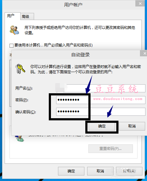 电脑win10系统开机密码设置与取消操作教程