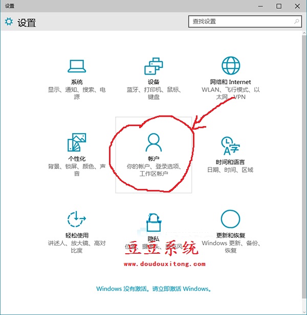 设置win10系统电脑从睡眠模式中被唤醒需要密码