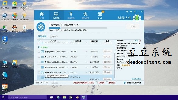 win10系统网卡驱动安装失败无法上网解决方法