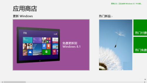 win8系统更新/升级windows8.1中文版详细教程(图)