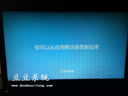 win8系统更新/升级windows8.1中文版详细教程(图)