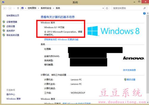 win8系统更新/升级windows8.1中文版详细教程(图)