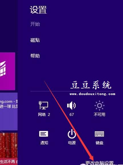 Win8系统IE浏览器收藏夹云同步功能开启方法