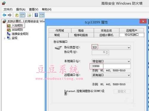 Win8系统远程桌面默认端口3389更改方法