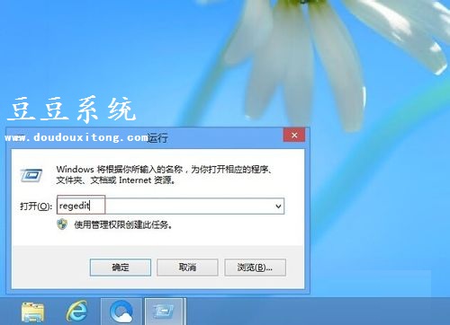 Win8系统远程桌面默认端口3389更改方法