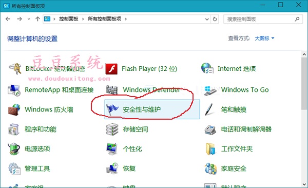 Win10系统关闭有关windows更新消息设置教程