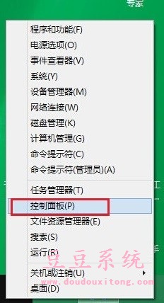 Win8系统Defender功能与安全软件冲突关闭教程