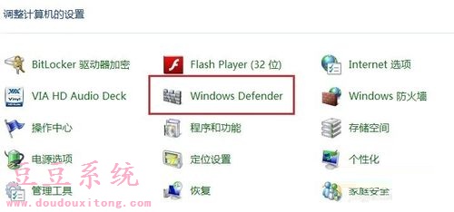 Win8系统Defender功能与安全软件冲突关闭教程