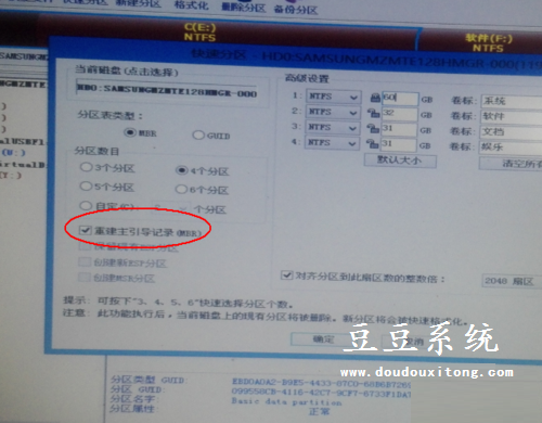 预装win8改win7开机出错提示all boot options are tried解决方法