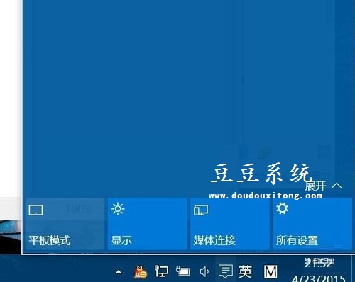 Windows10系统任务栏颜色自定义设置方法