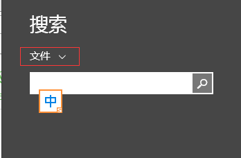 WIN 8 搜索技巧，帮你快速找到应用、设置与文件