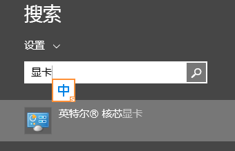 WIN 8 搜索技巧，帮你快速找到应用、设置与文件