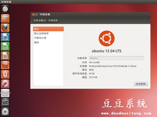 升级Ubuntu 12.04后导致ibus输入法图标不显示解决方案